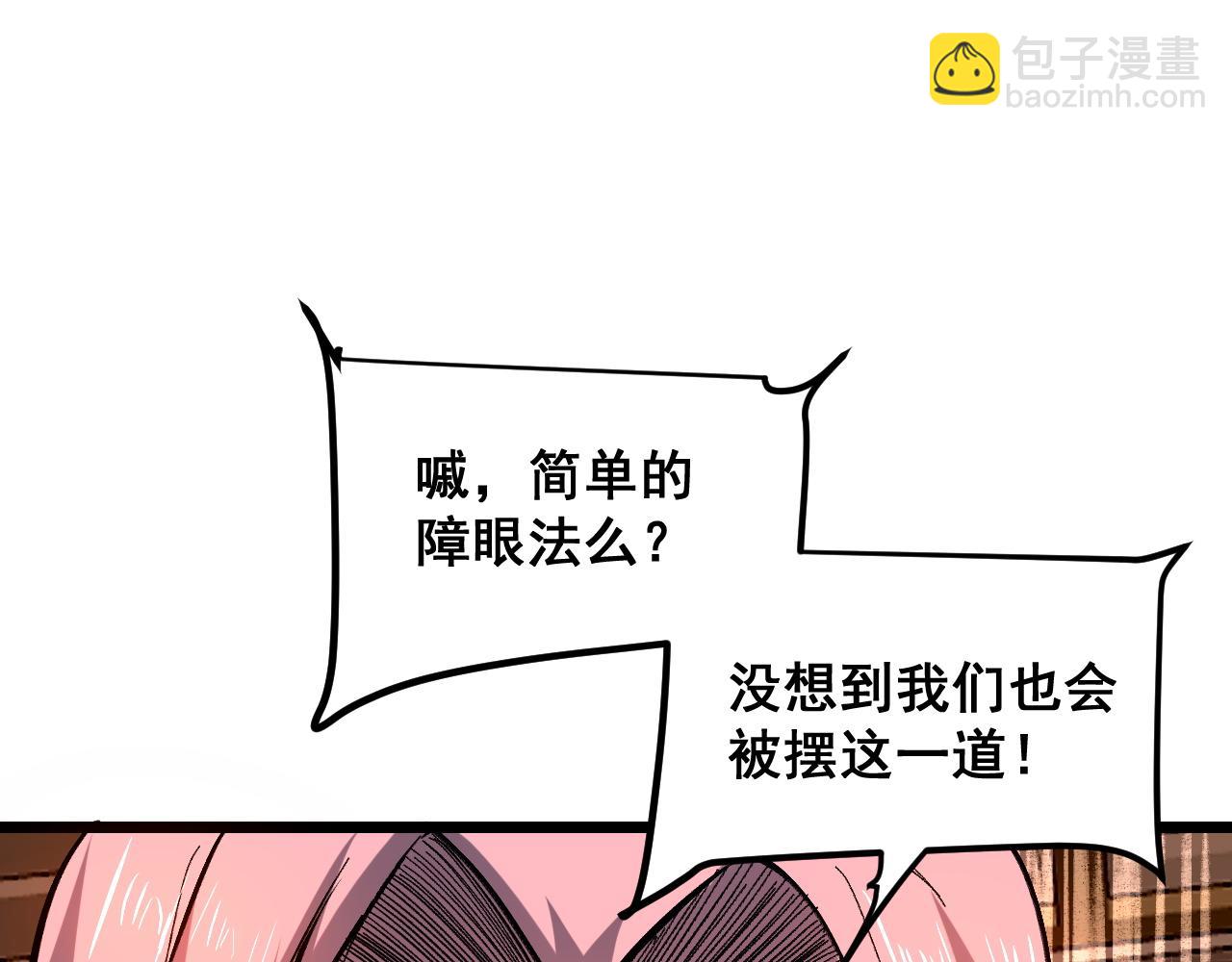 第85话 勇往直前！(1/4)-第88话