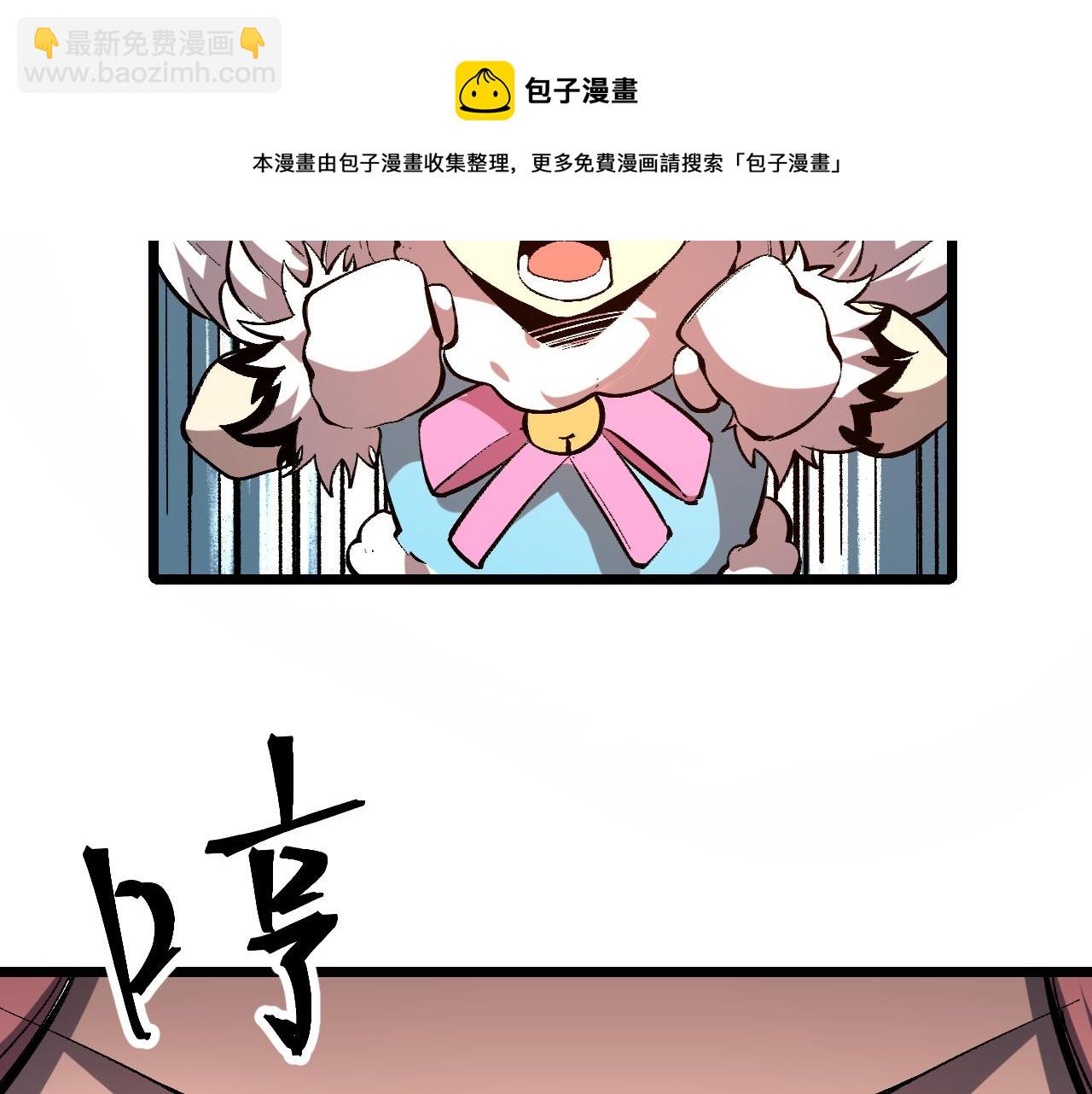 第85话 勇往直前！(1/4)-第88话