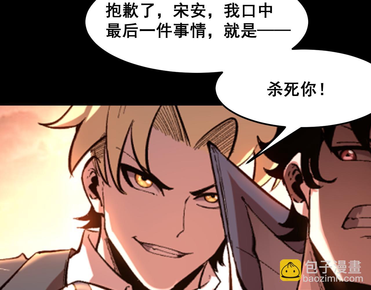 第85话 勇往直前！(1/4)-第88话