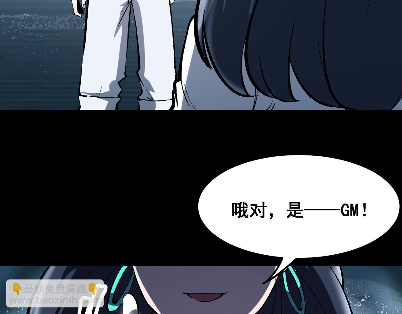 第89话 祖人回归计划！(1/4)-第92话