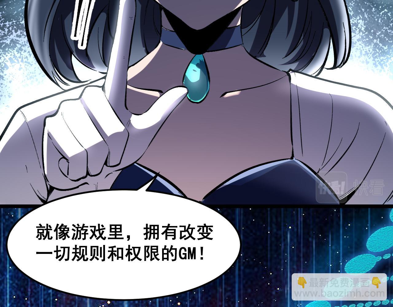 第89话 祖人回归计划！(1/4)-第92话