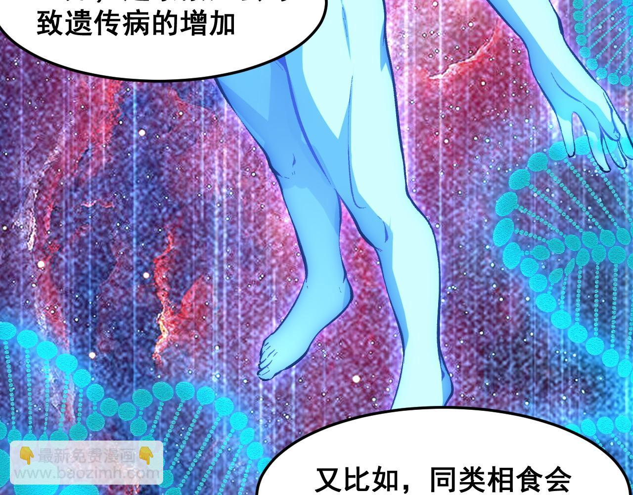第89话 祖人回归计划！(1/4)-第92话
