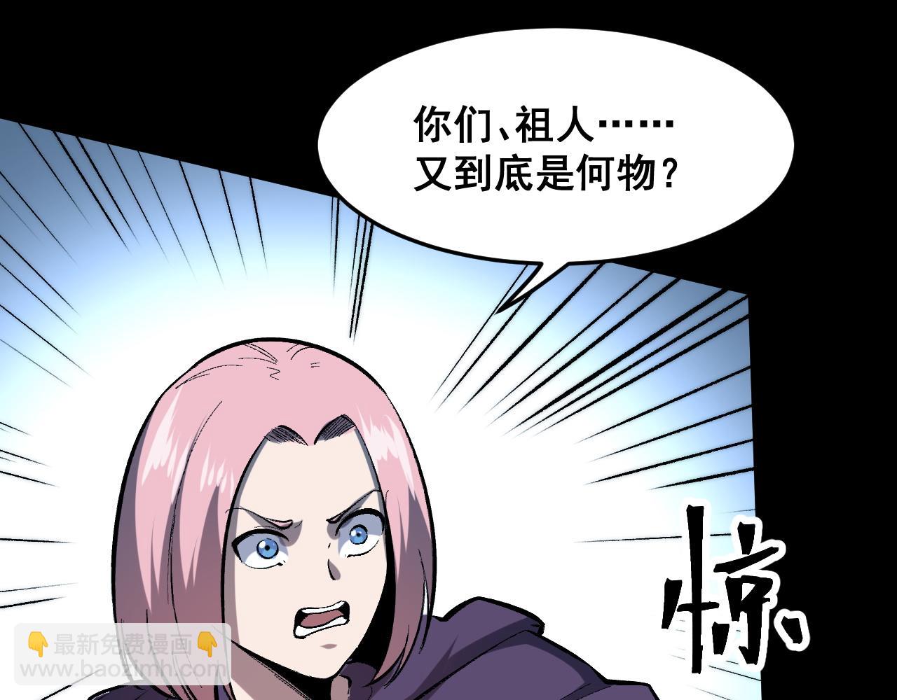 第89话 祖人回归计划！(1/4)-第92话