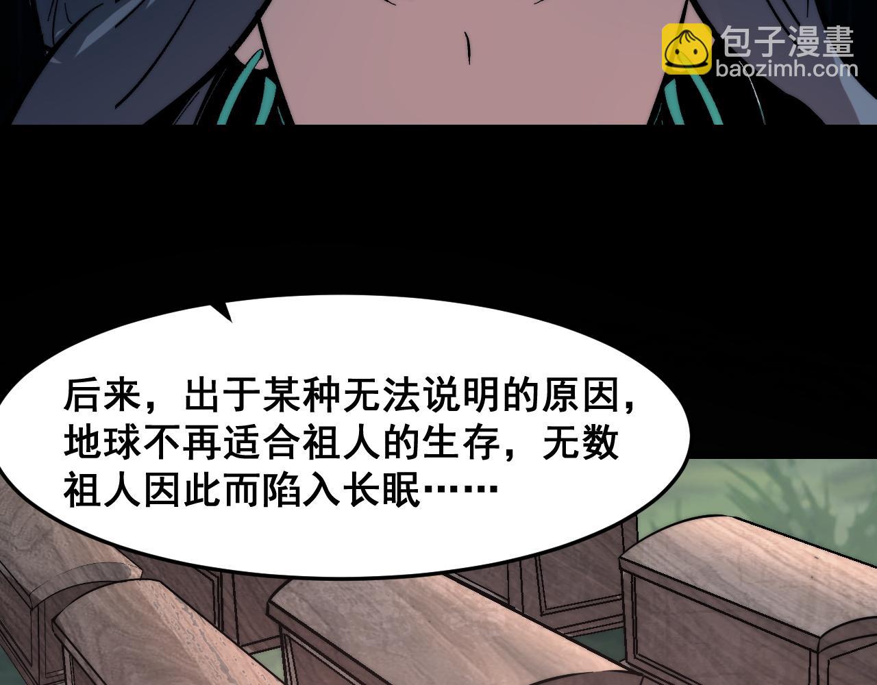 第89话 祖人回归计划！(1/4)-第92话