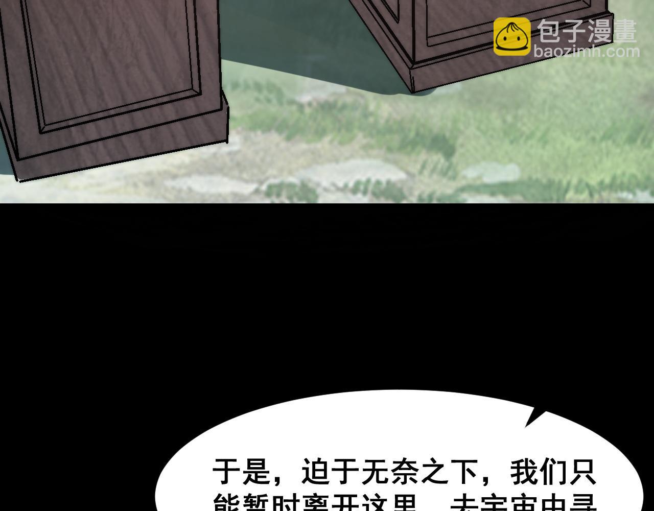 第89话 祖人回归计划！(1/4)-第92话