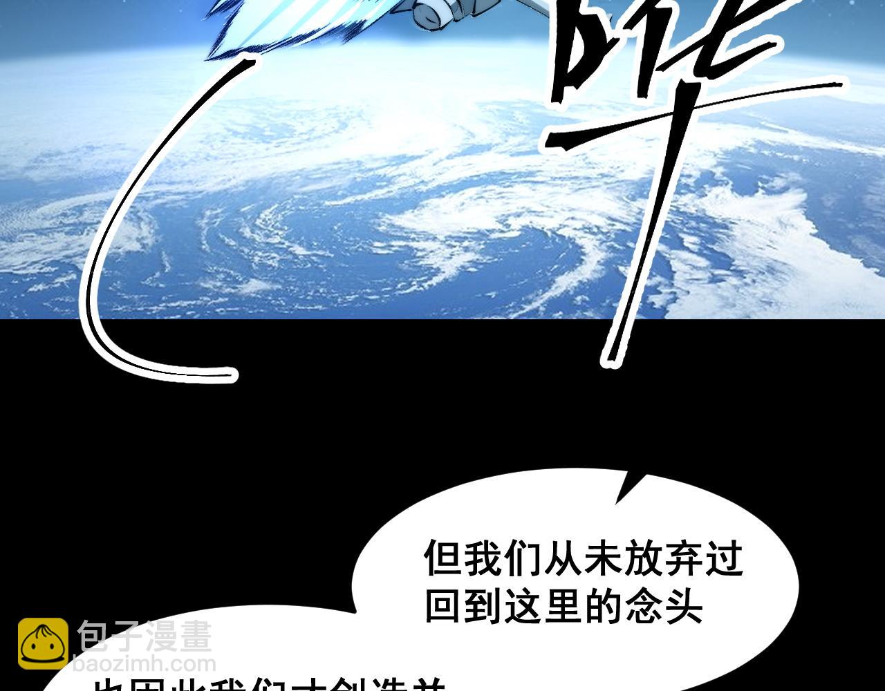 第89话 祖人回归计划！(1/4)-第92话