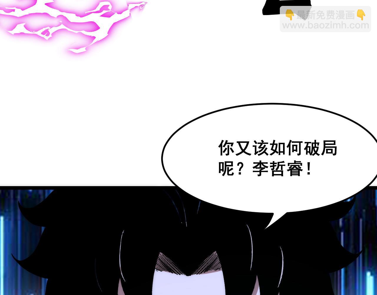 第91话 觉醒！(1/3)-第94话