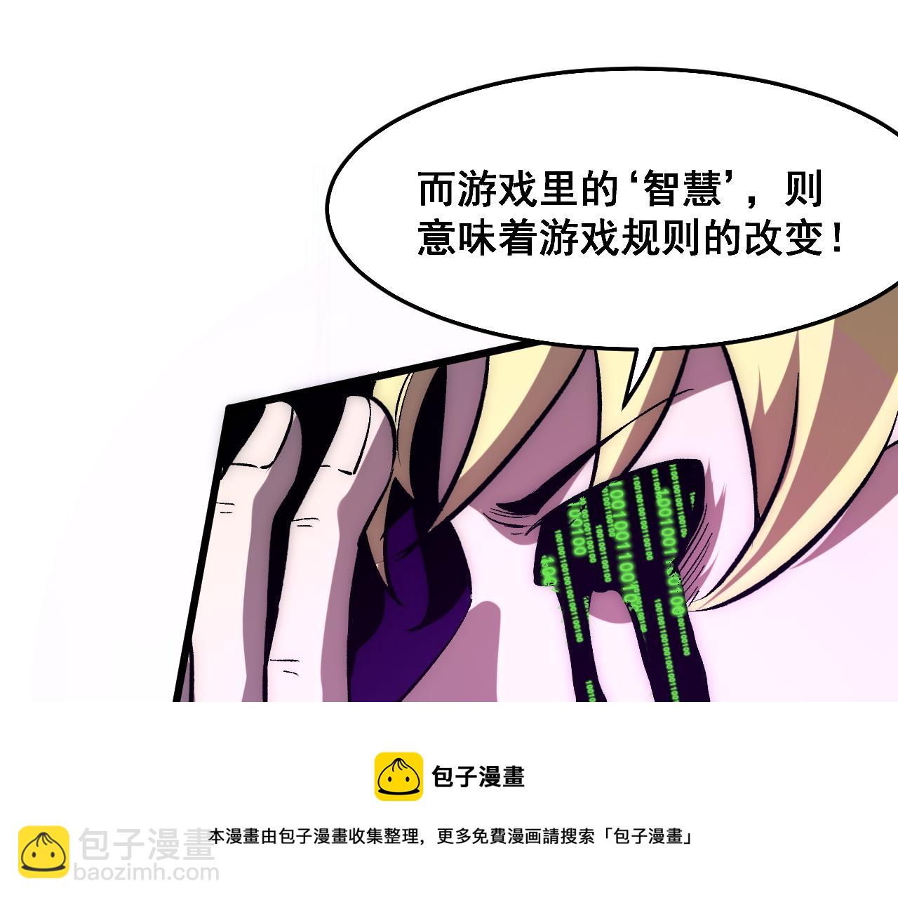 第91话 觉醒！(1/3)-第94话