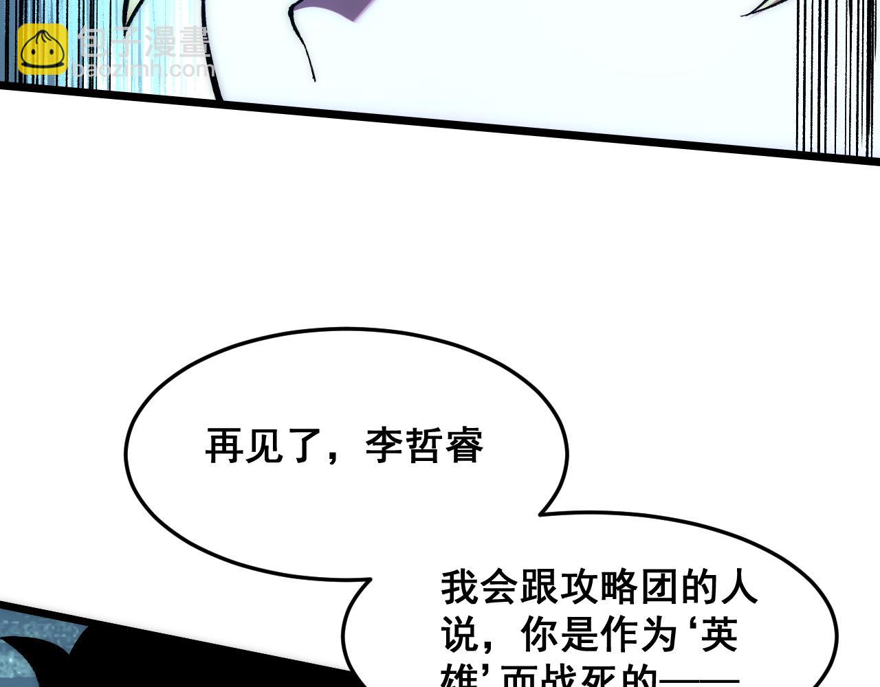 第91话 觉醒！(1/3)-第94话