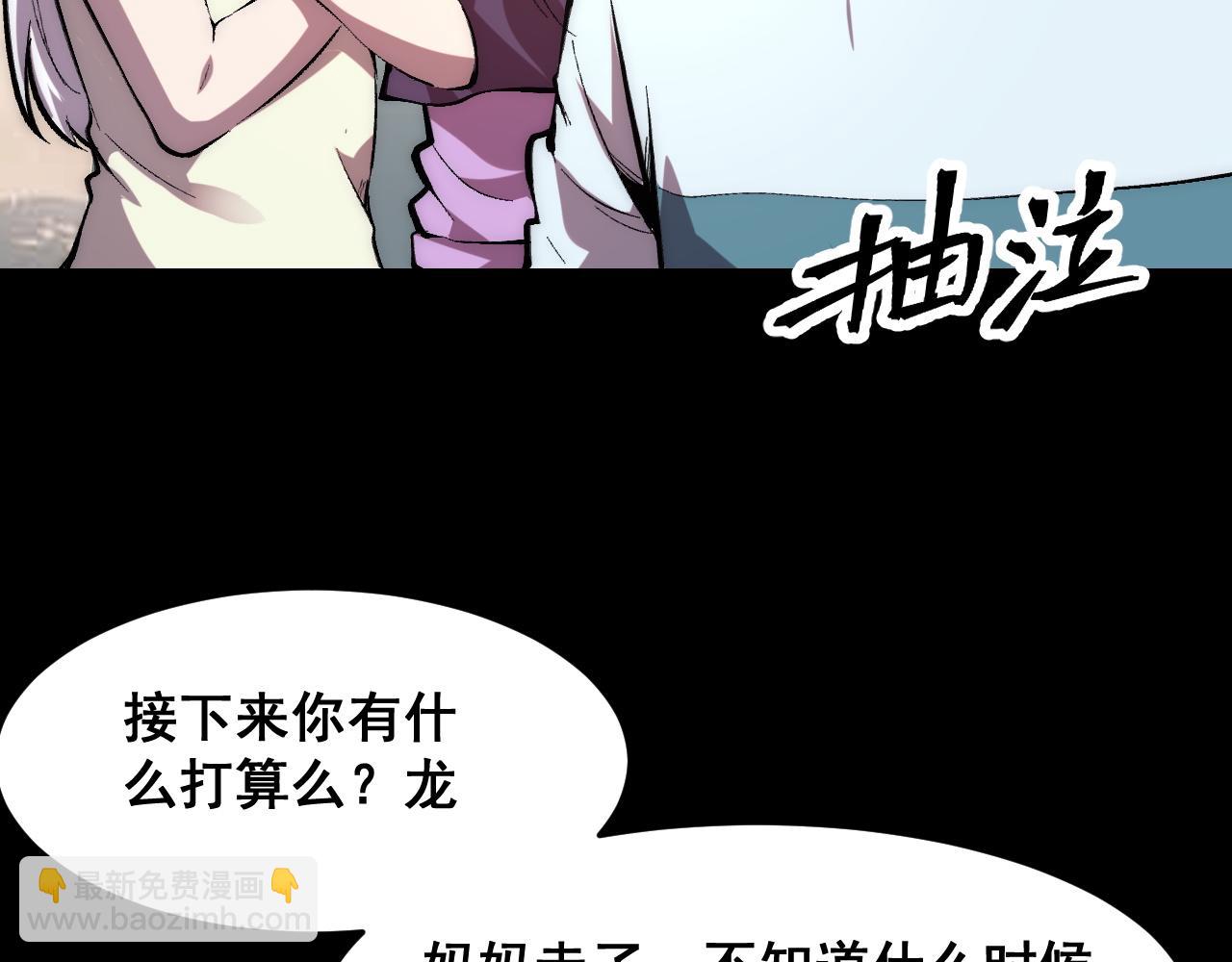 第93话 传承的记忆！(1/3)-第96话