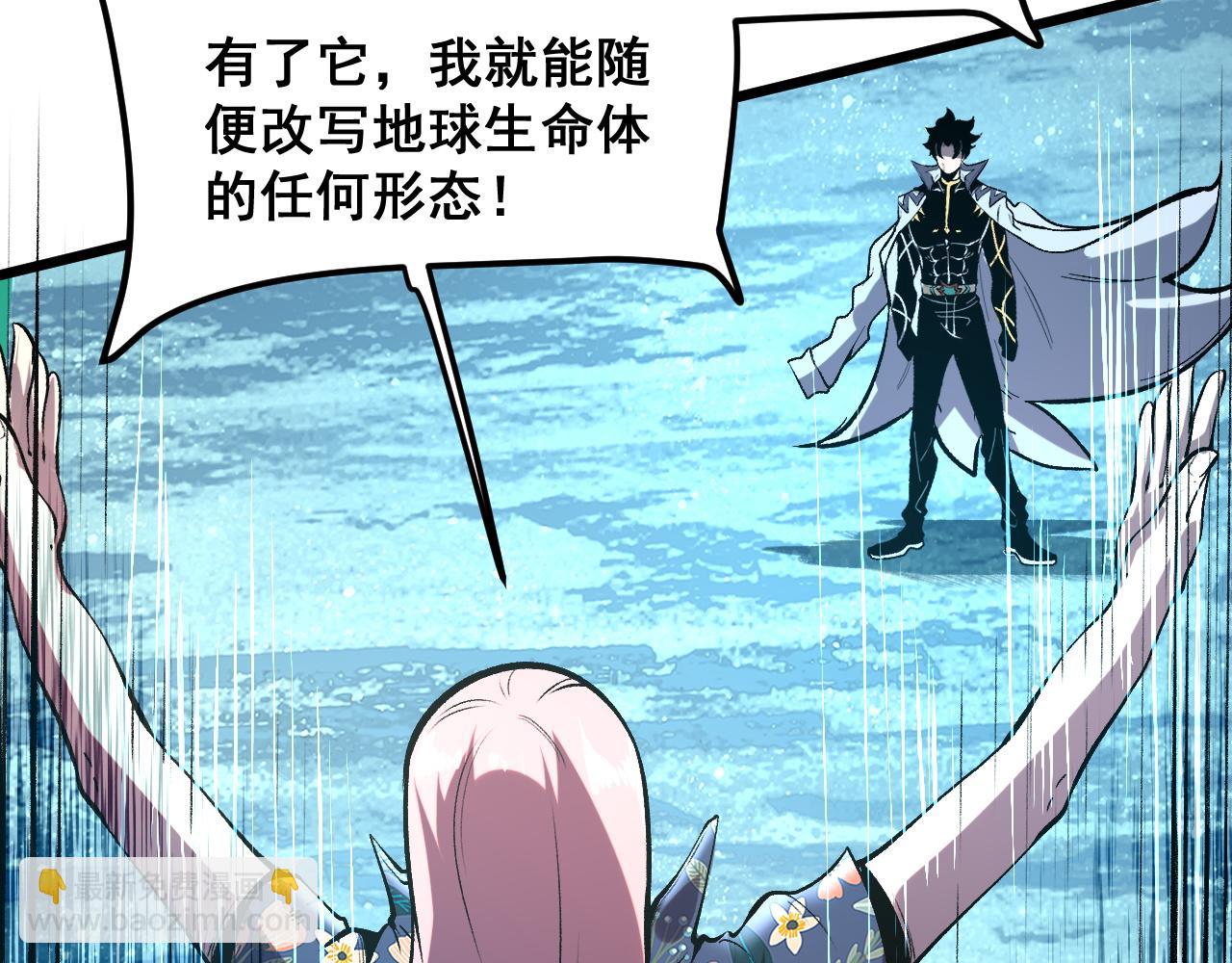 第97话  最后的阻碍！！(1/3)-第100话