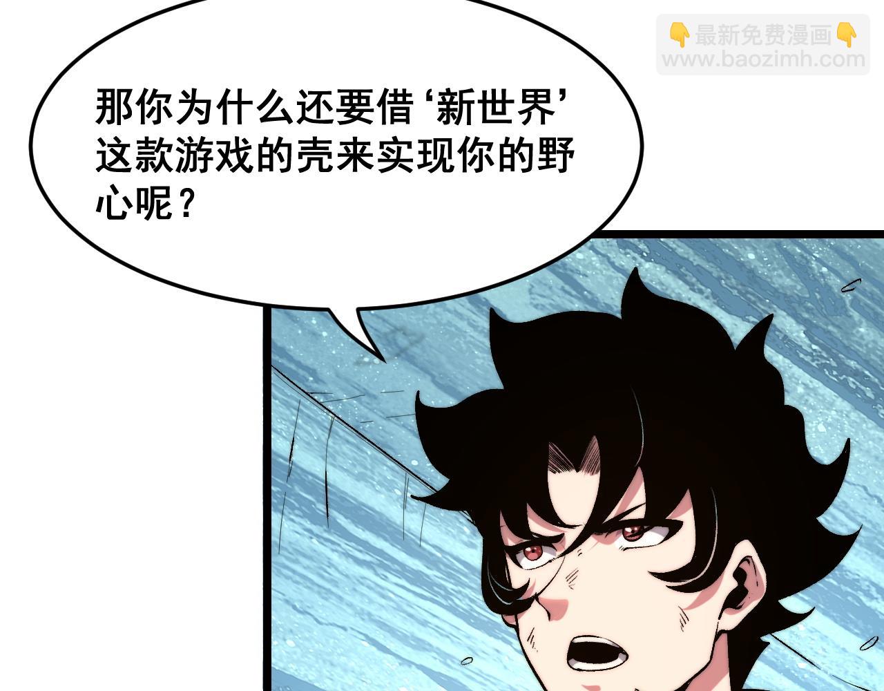 第97话  最后的阻碍！！(1/3)-第100话
