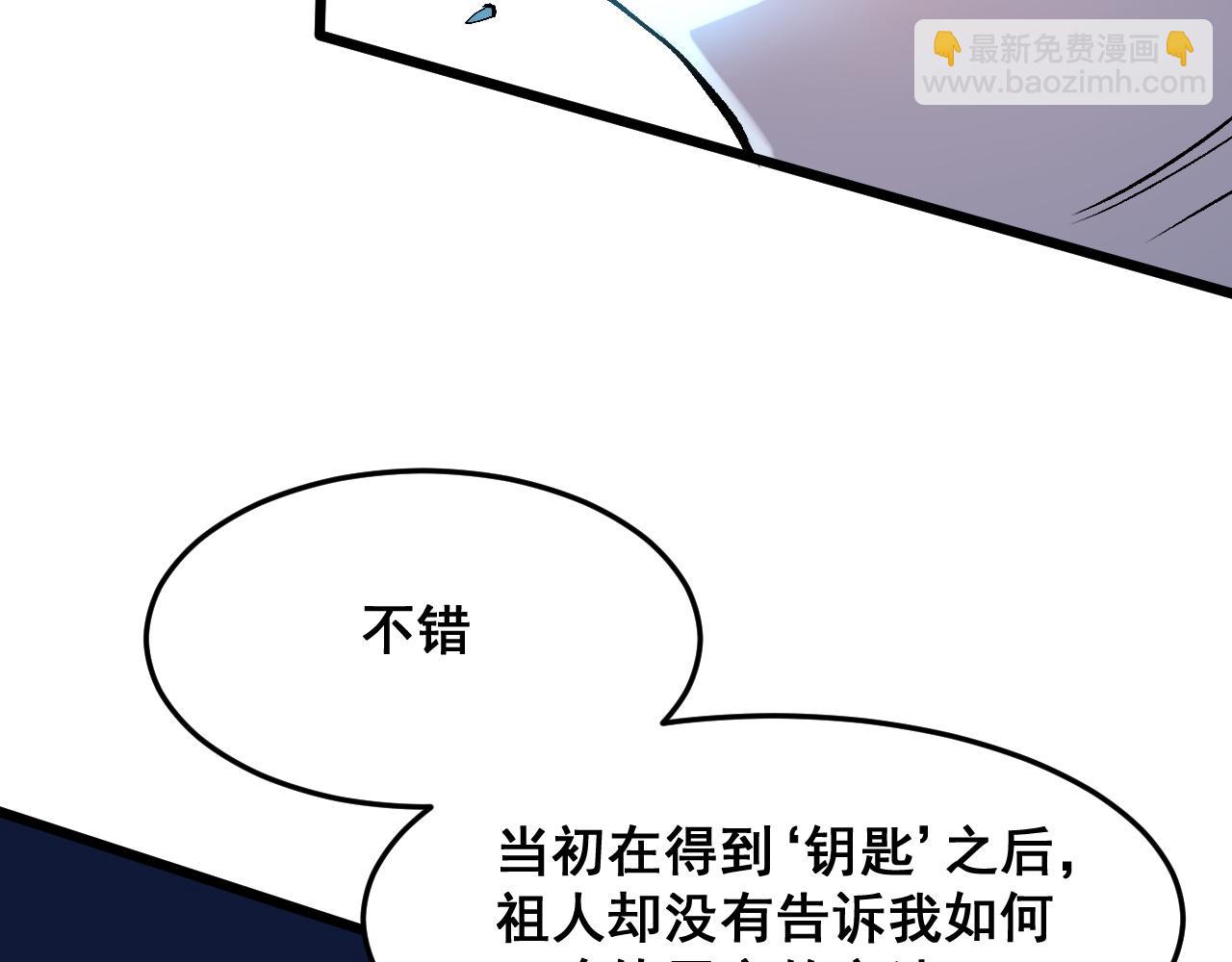 第97话  最后的阻碍！！(1/3)-第100话