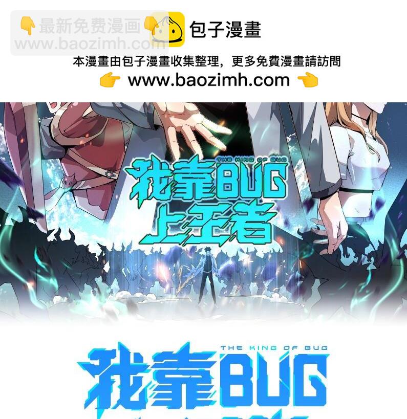 第97话  最后的阻碍！！(1/3)-第100话