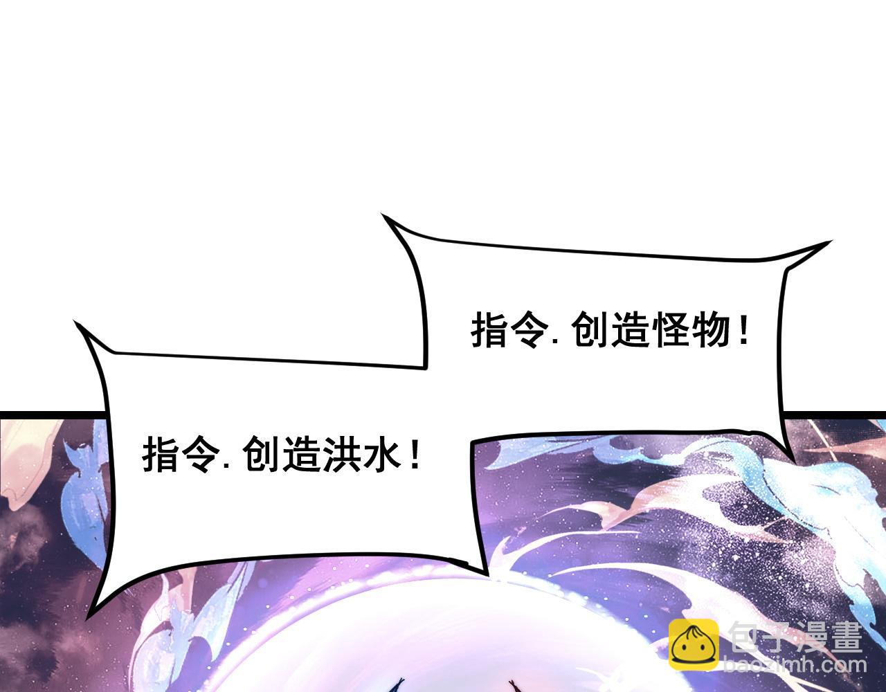 第97话  最后的阻碍！！(1/3)-第100话