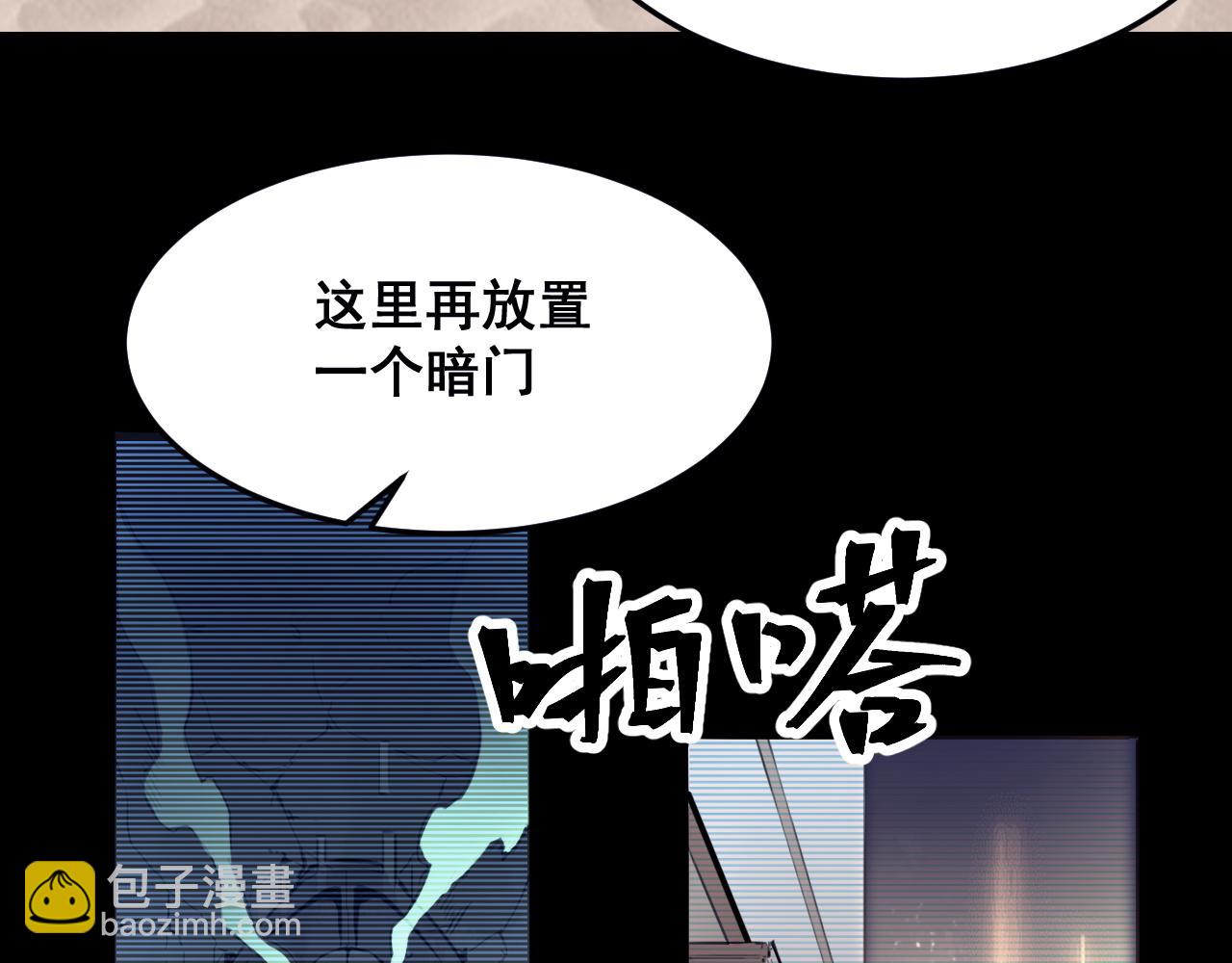 第97话  最后的阻碍！！(1/3)-第100话