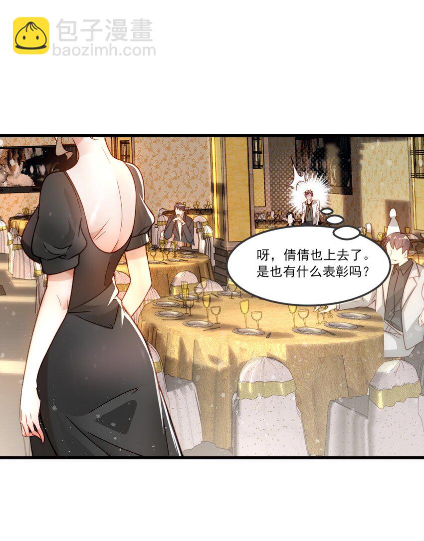 002 称号系统，加载！(1/2)-第2话