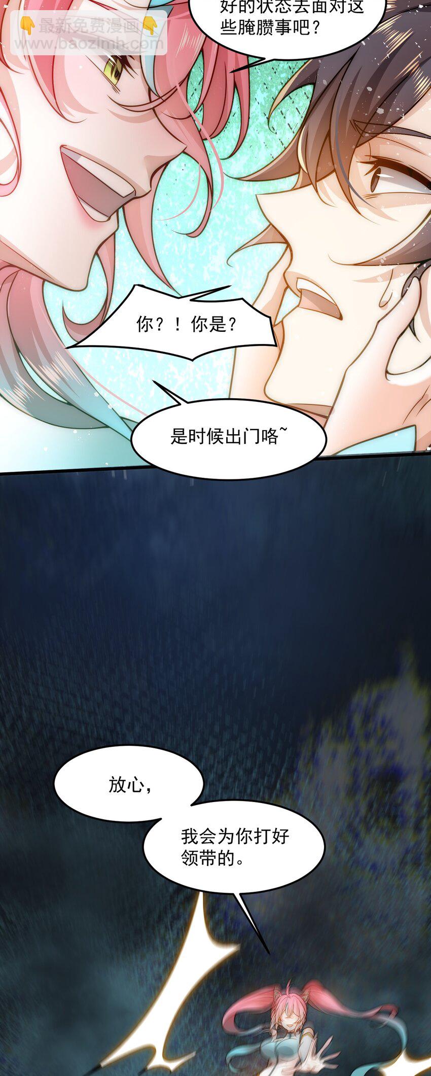 002 称号系统，加载！(1/2)-第2话