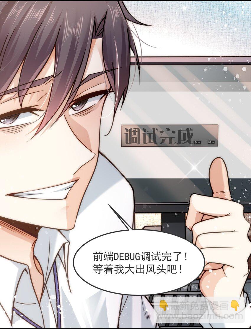 002 称号系统，加载！(1/2)-第2话