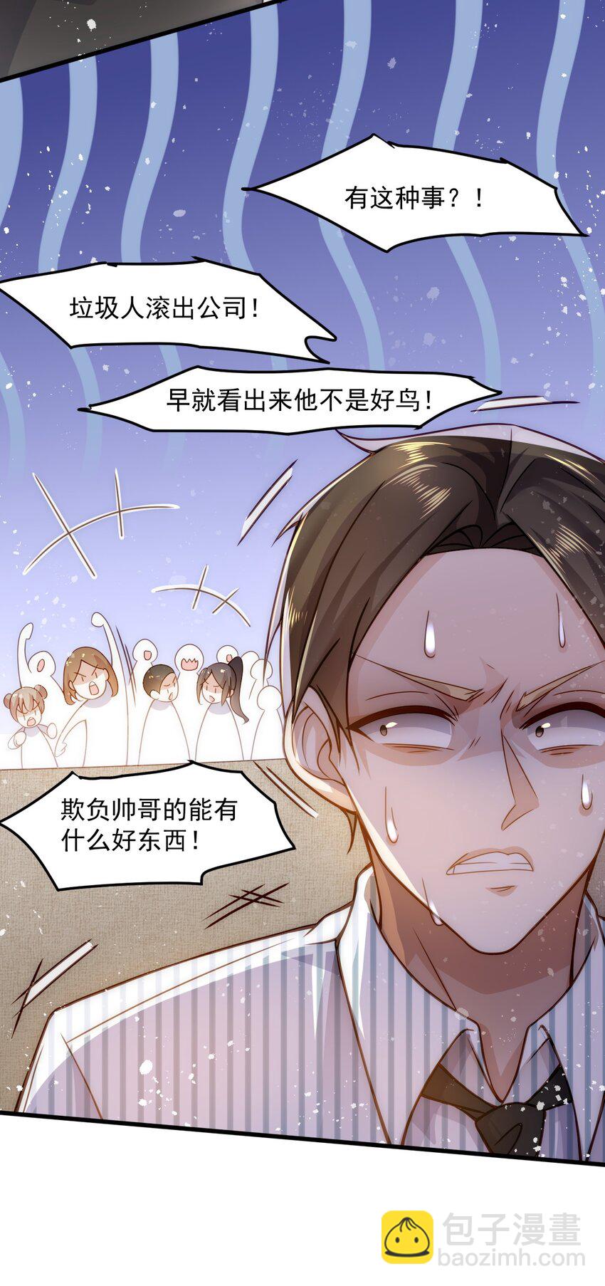 002 称号系统，加载！(1/2)-第2话