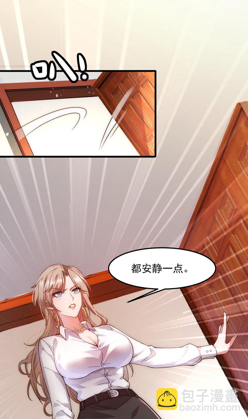 002 称号系统，加载！(1/2)-第2话