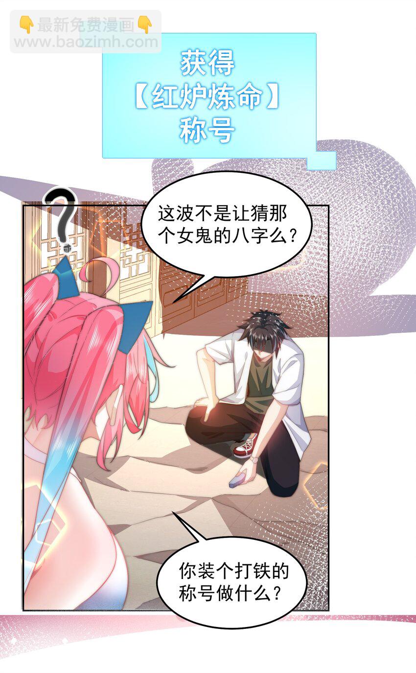 097 命线-第98话
