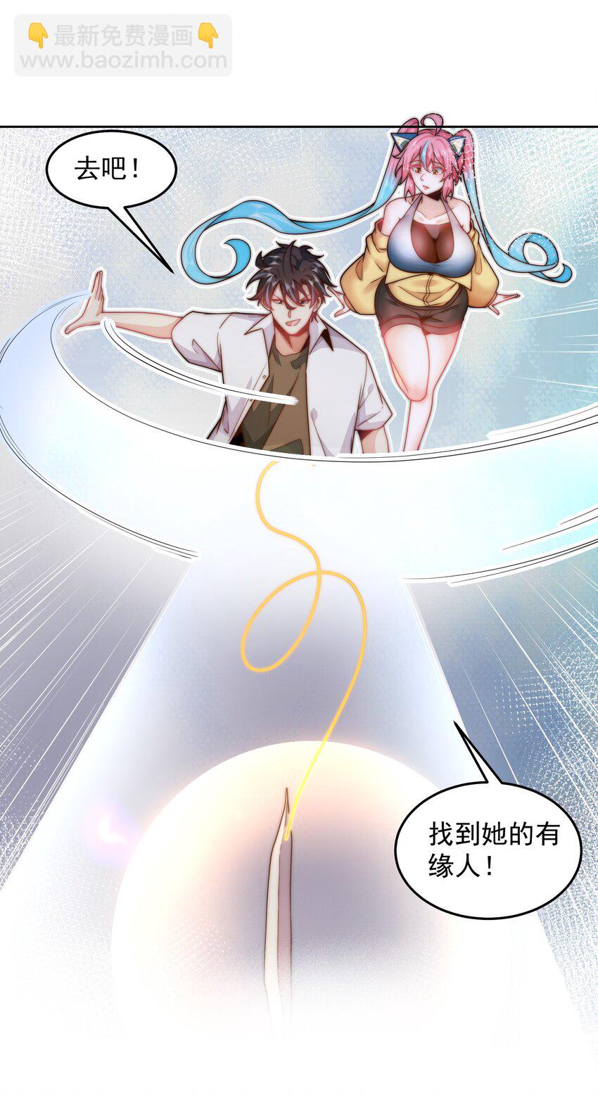 097 命线-第98话