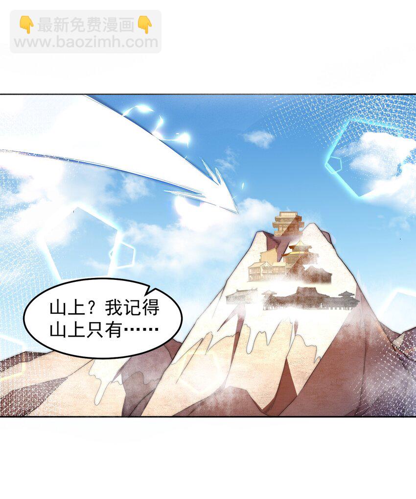 097 命线-第98话