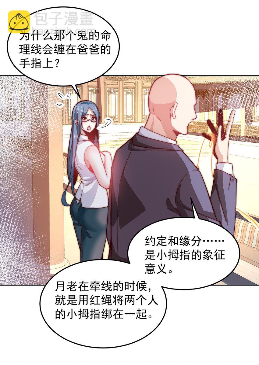 097 命线-第98话