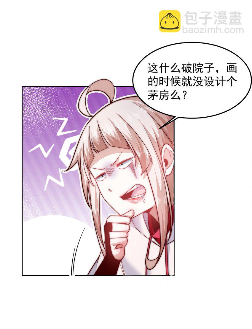 097 命线-第98话