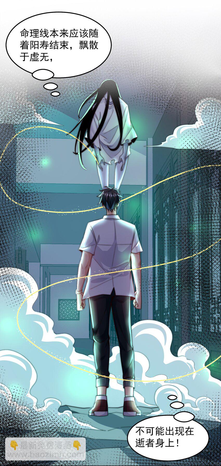 097 命线-第98话