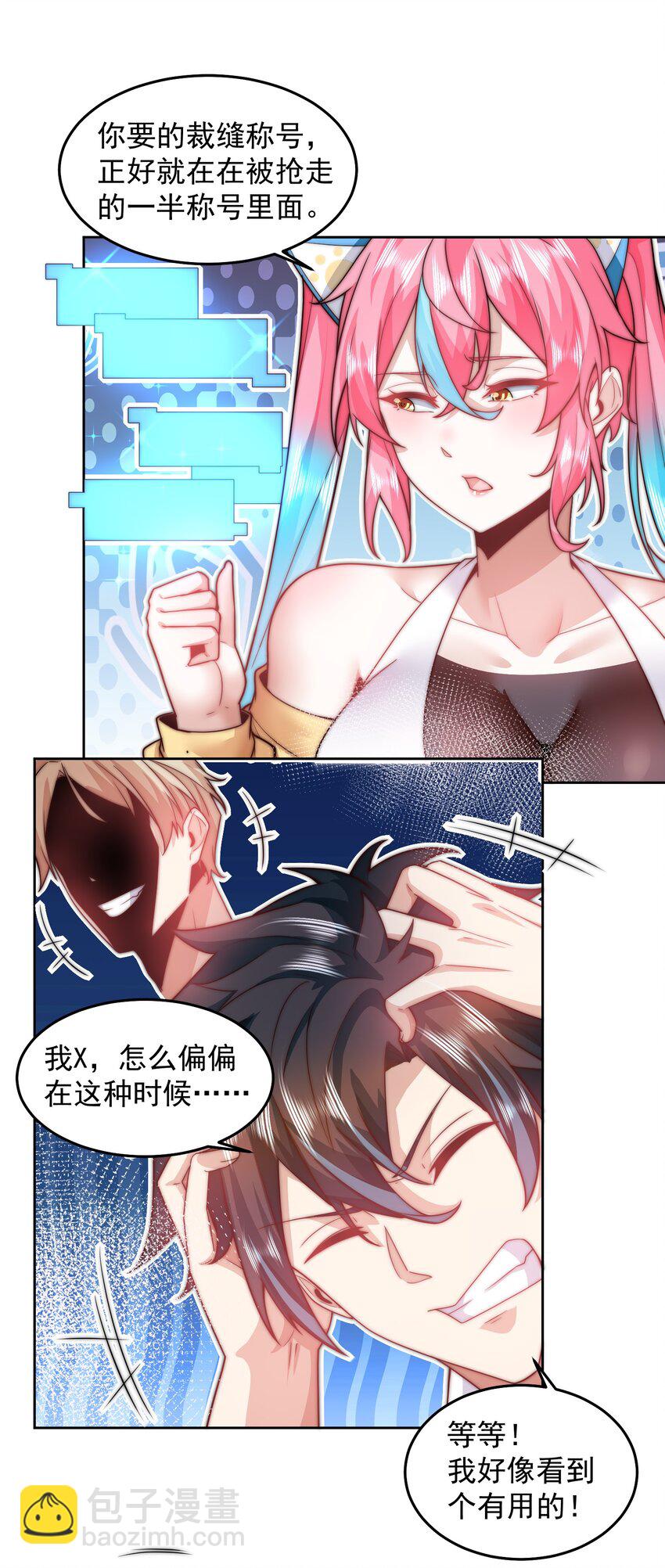 097 命线-第98话