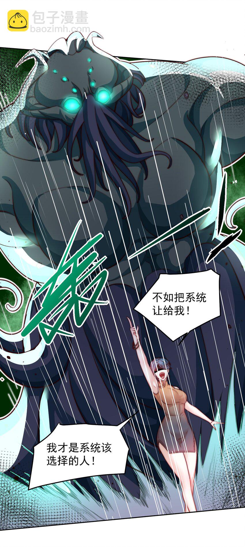 101 机械降&ldquo;神&rdquo;-第102话