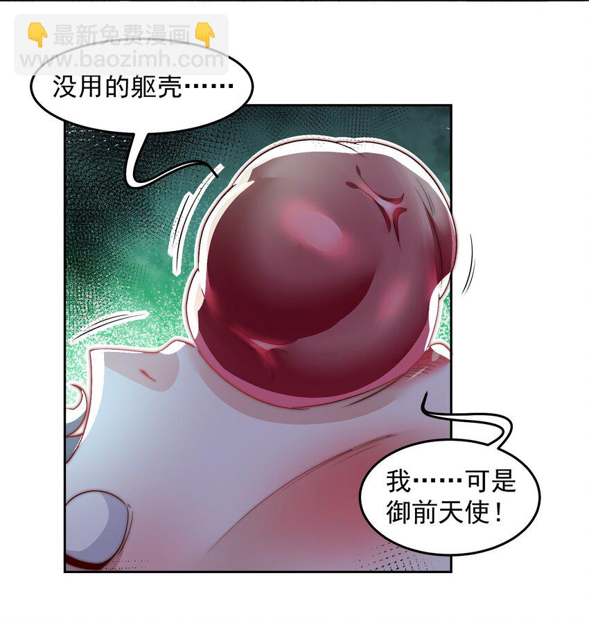 101 机械降&ldquo;神&rdquo;-第102话
