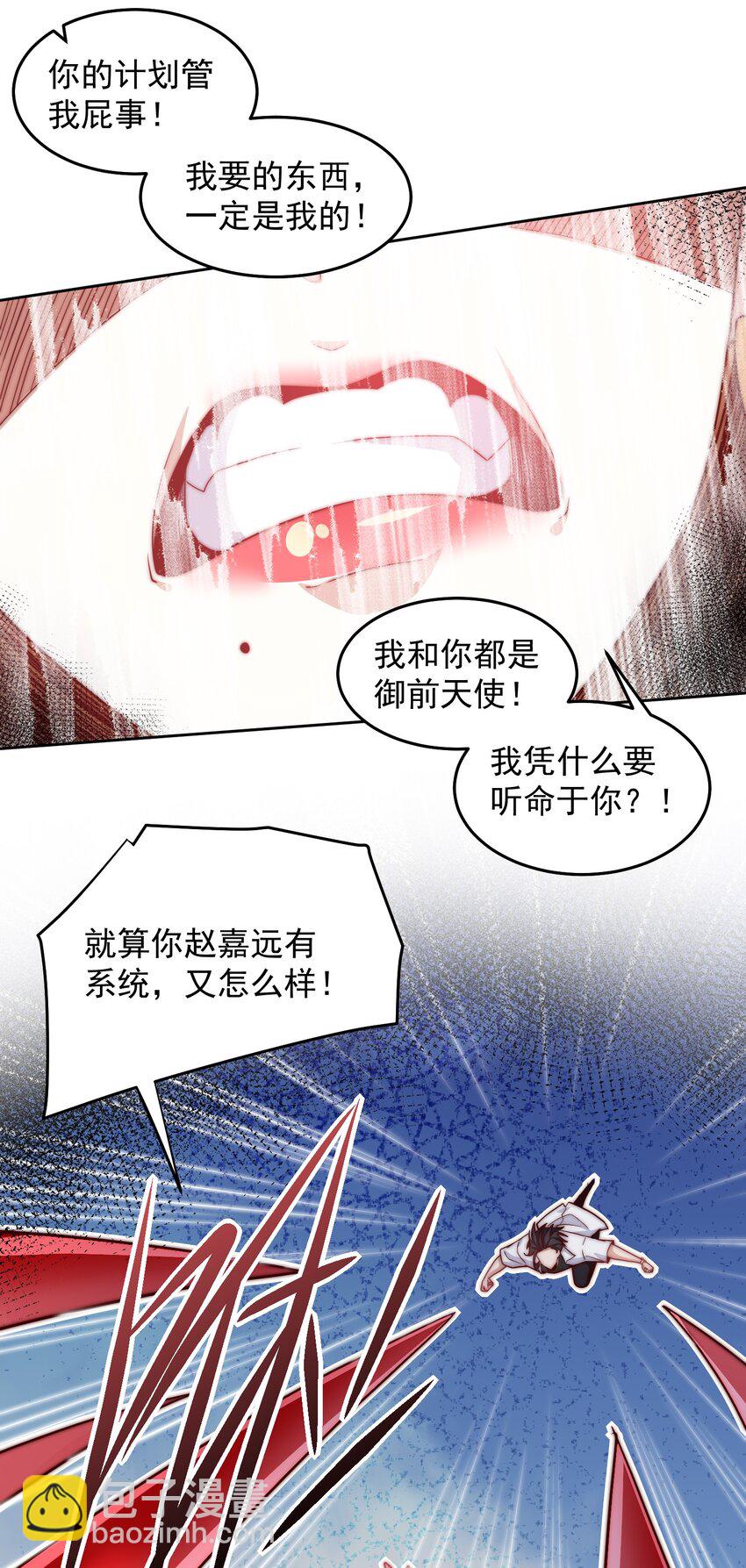 101 机械降&ldquo;神&rdquo;-第102话