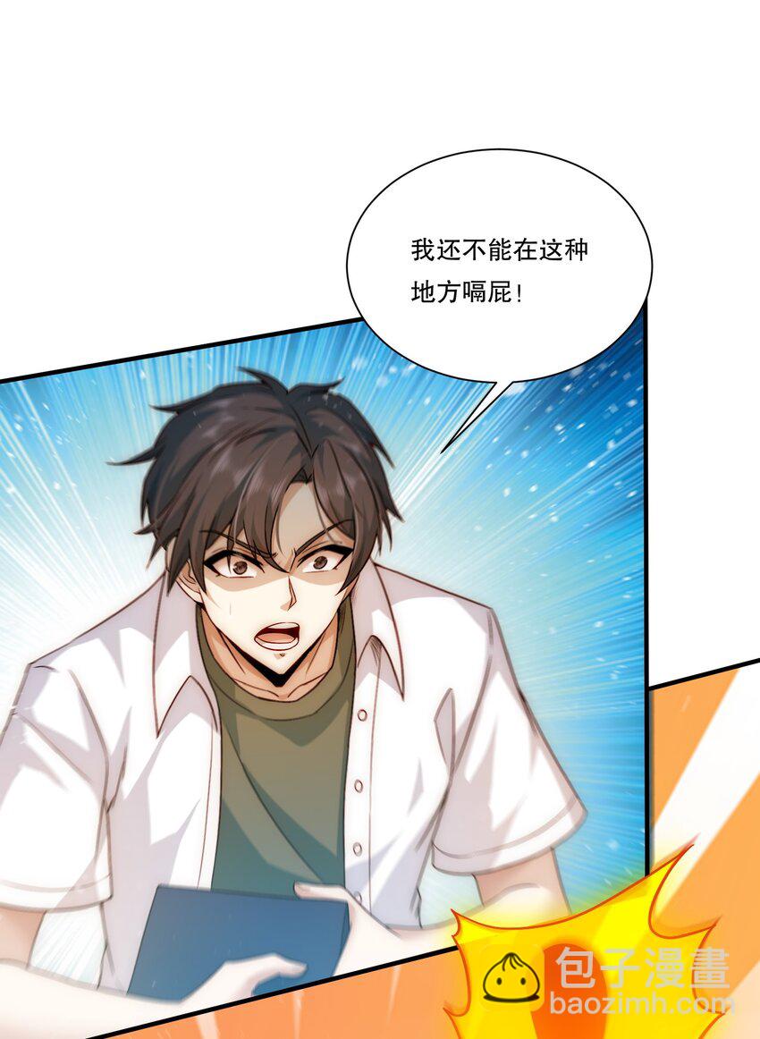 103 最初的约定-第104话