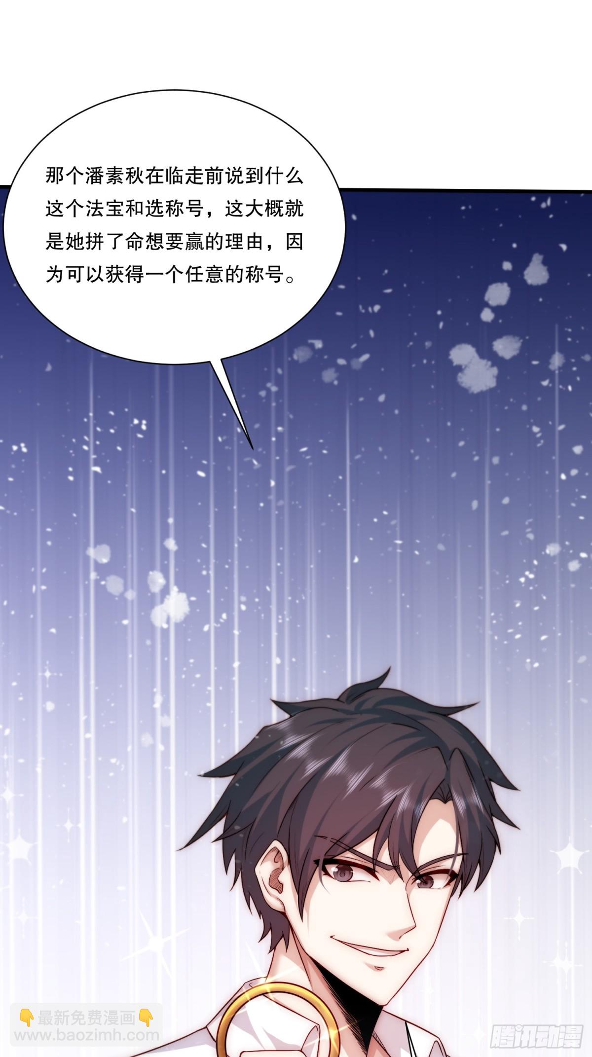 101.最初的约定-第108话
