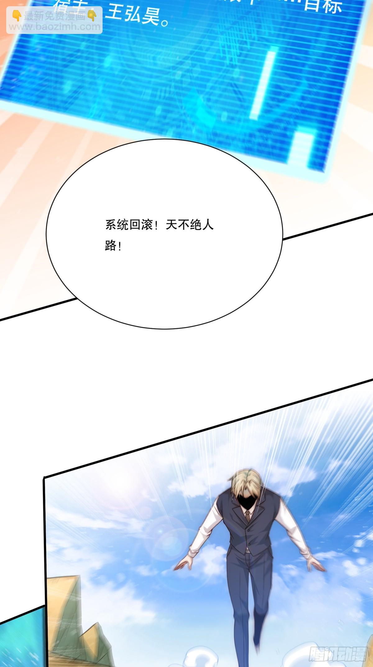 101.最初的约定-第108话