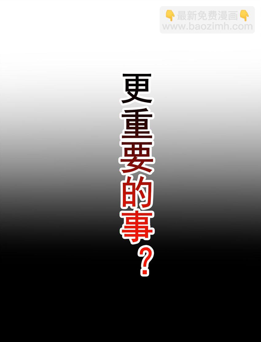 012 她的称号是神-第12话
