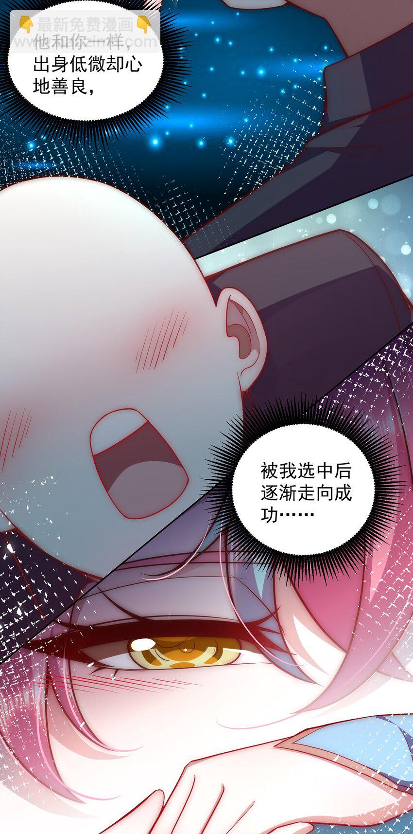 012 她的称号是神-第12话
