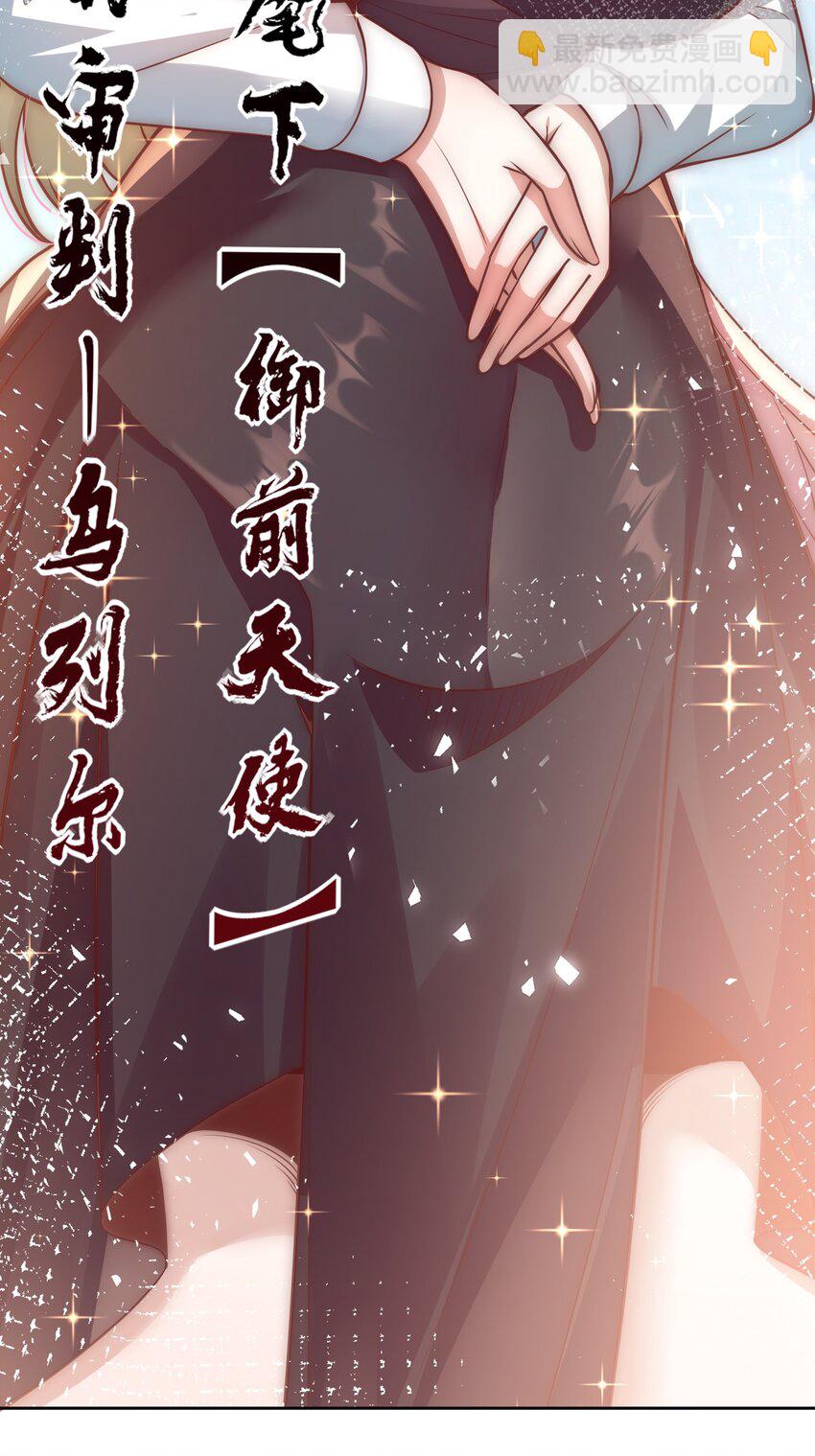 012 她的称号是神-第12话