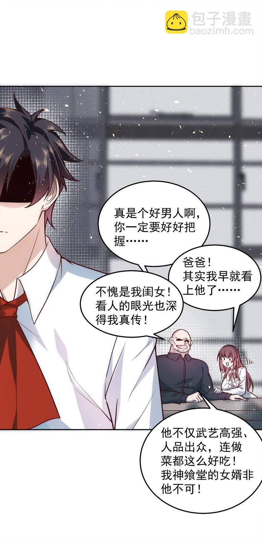 012 她的称号是神-第12话