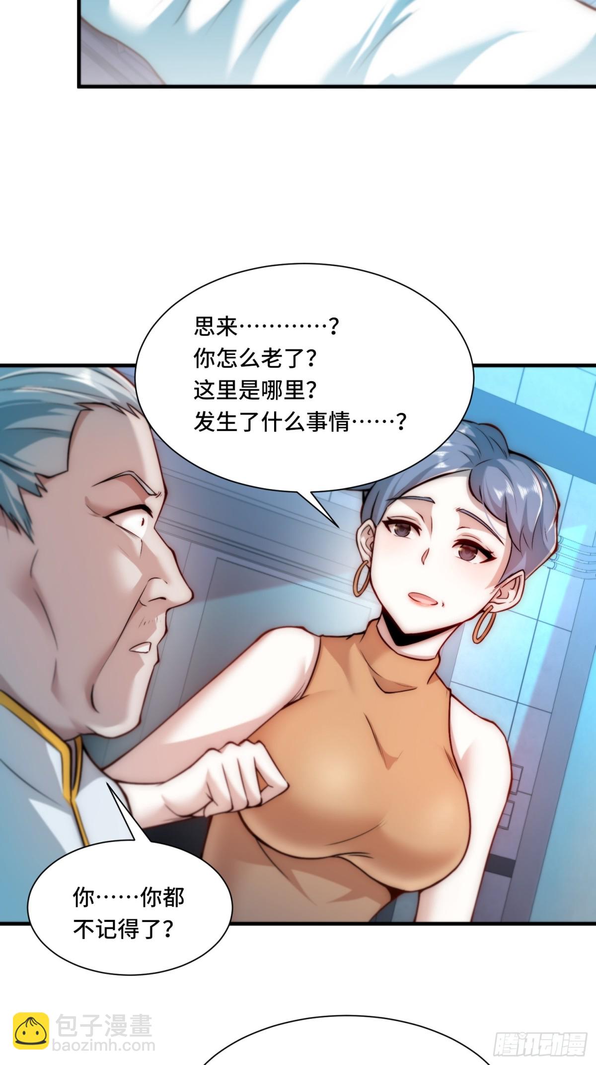 105.改一下现实-第112话