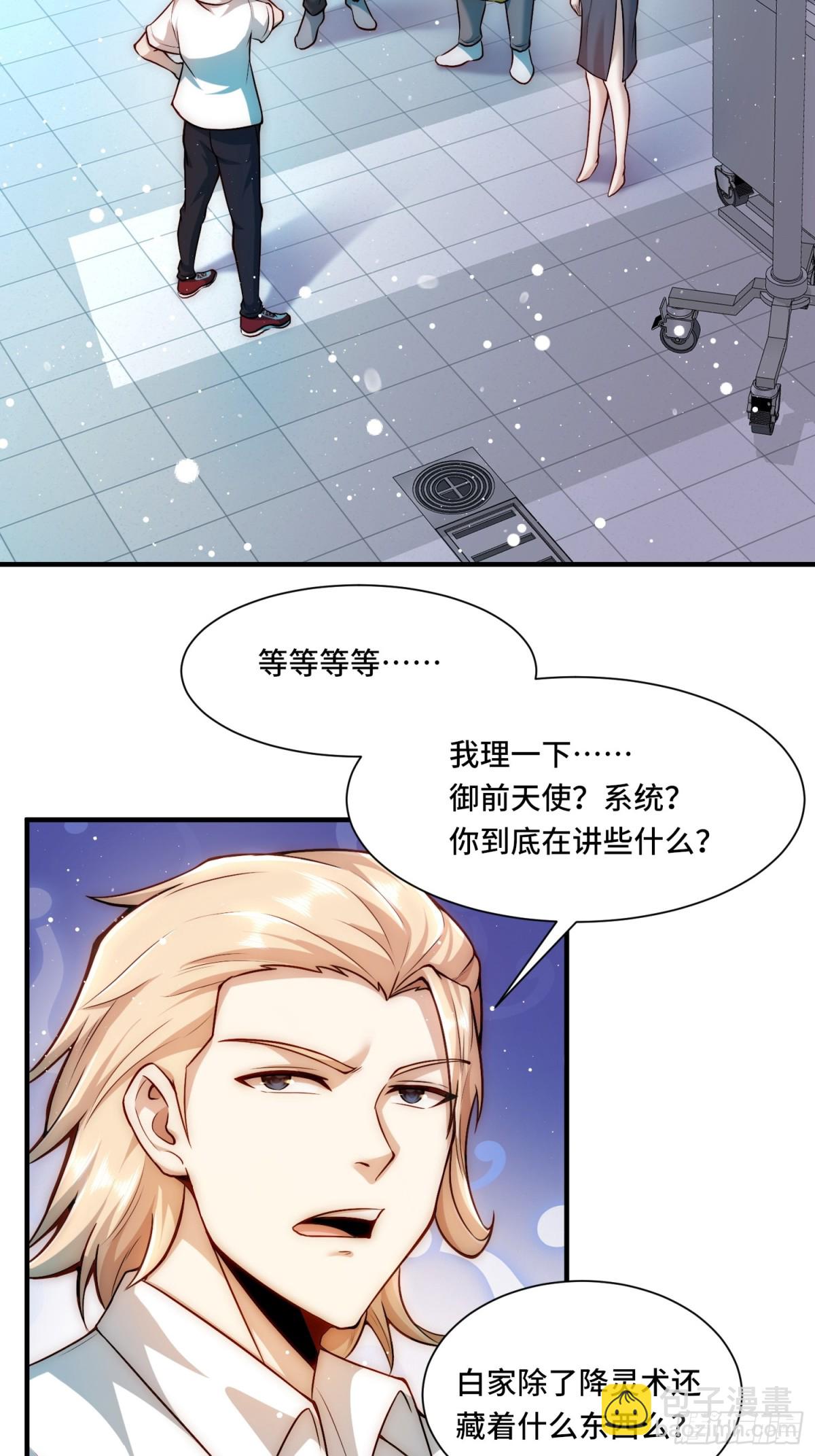 105.改一下现实-第112话