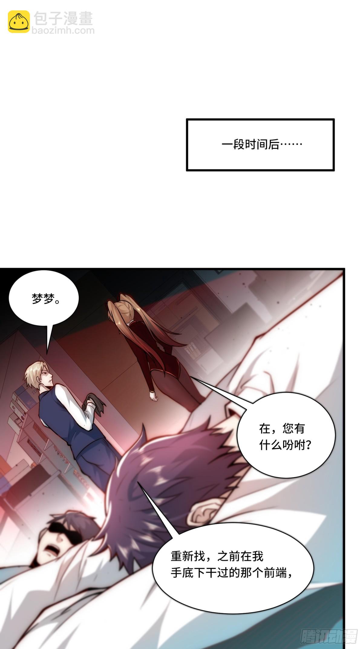 107.取而代之-第114话
