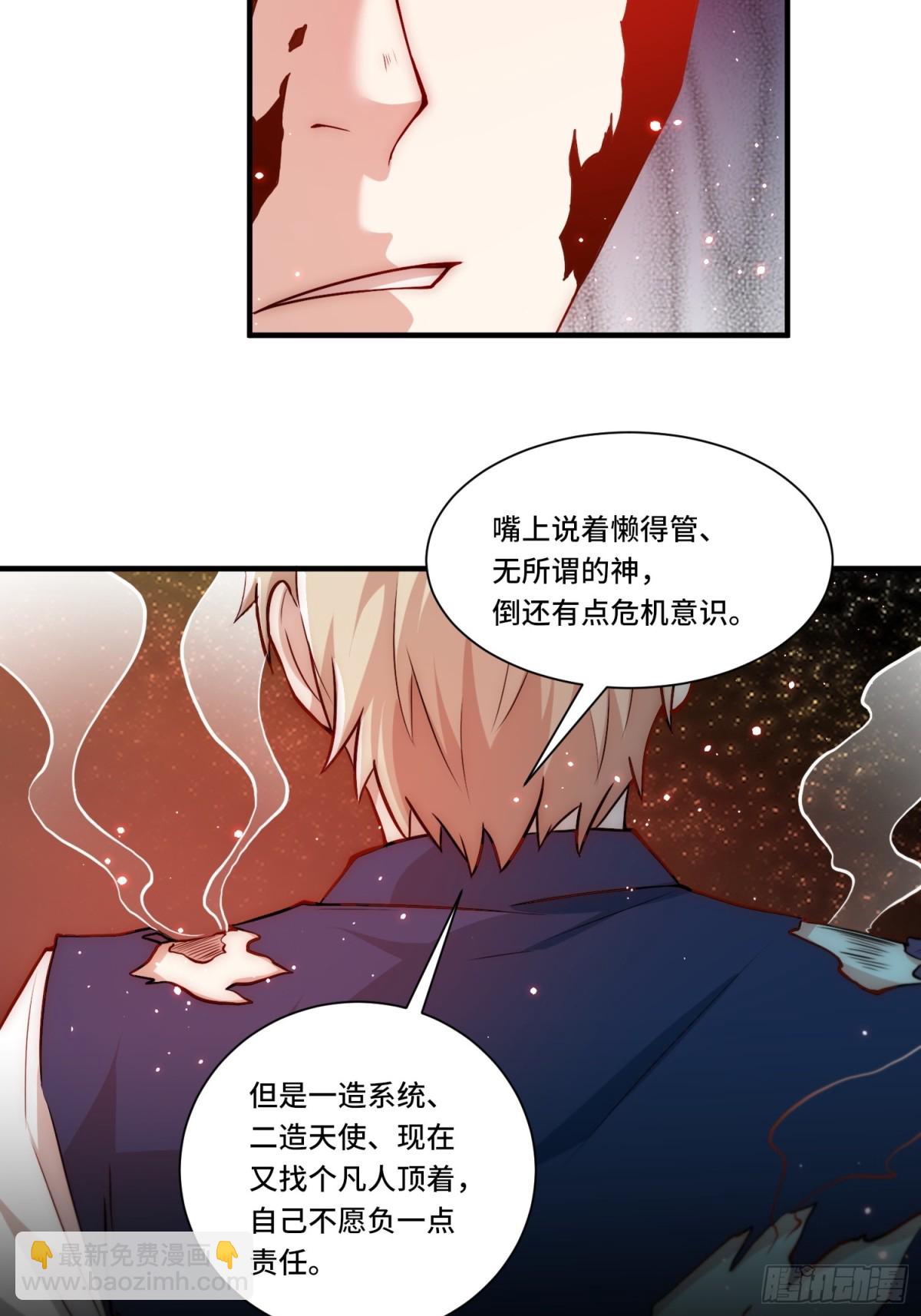 107.取而代之-第114话