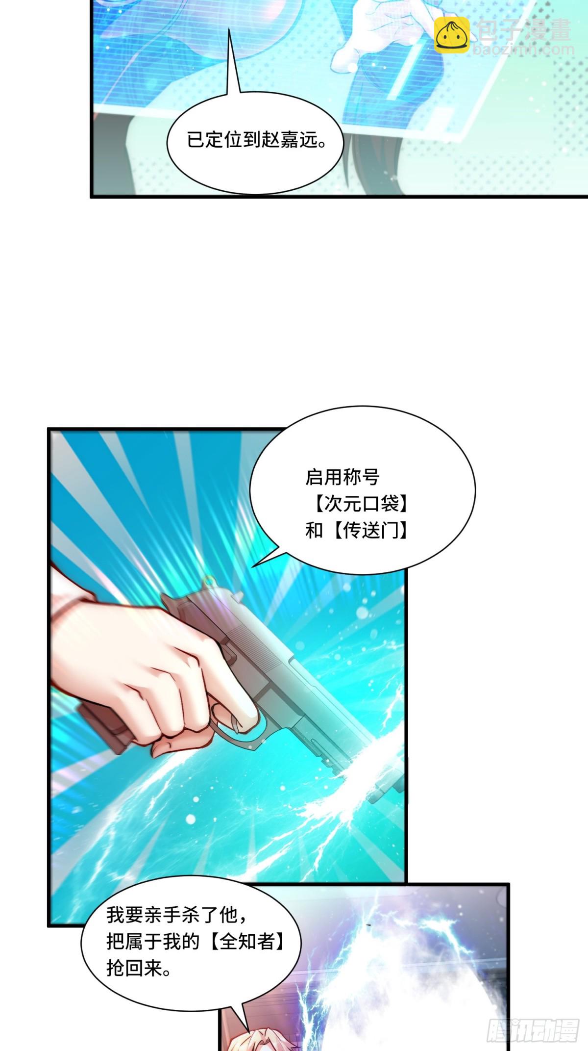 107.取而代之-第114话