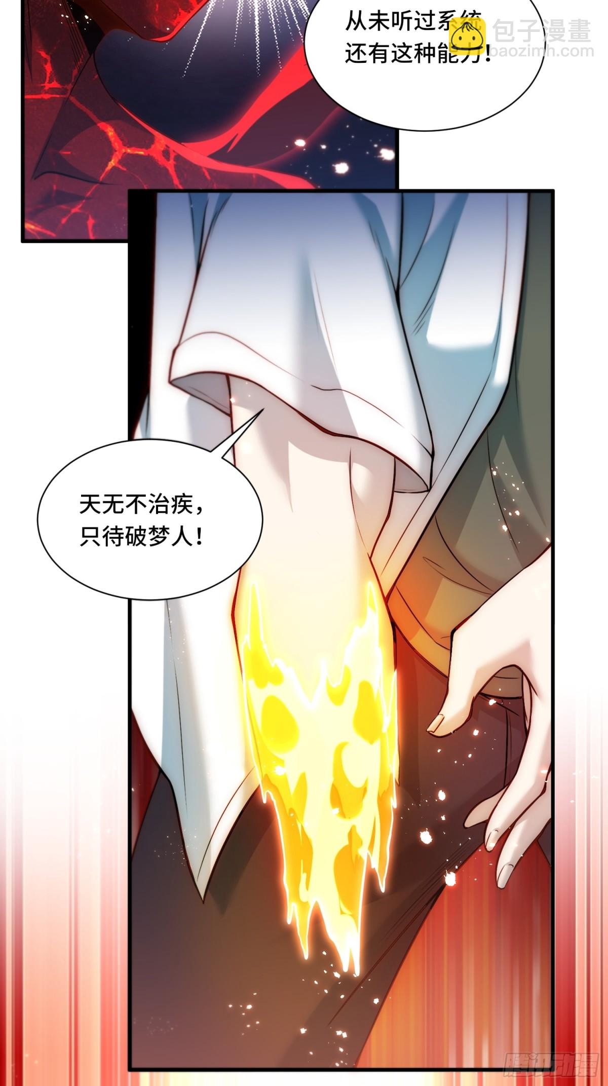 109.破梦-第116话
