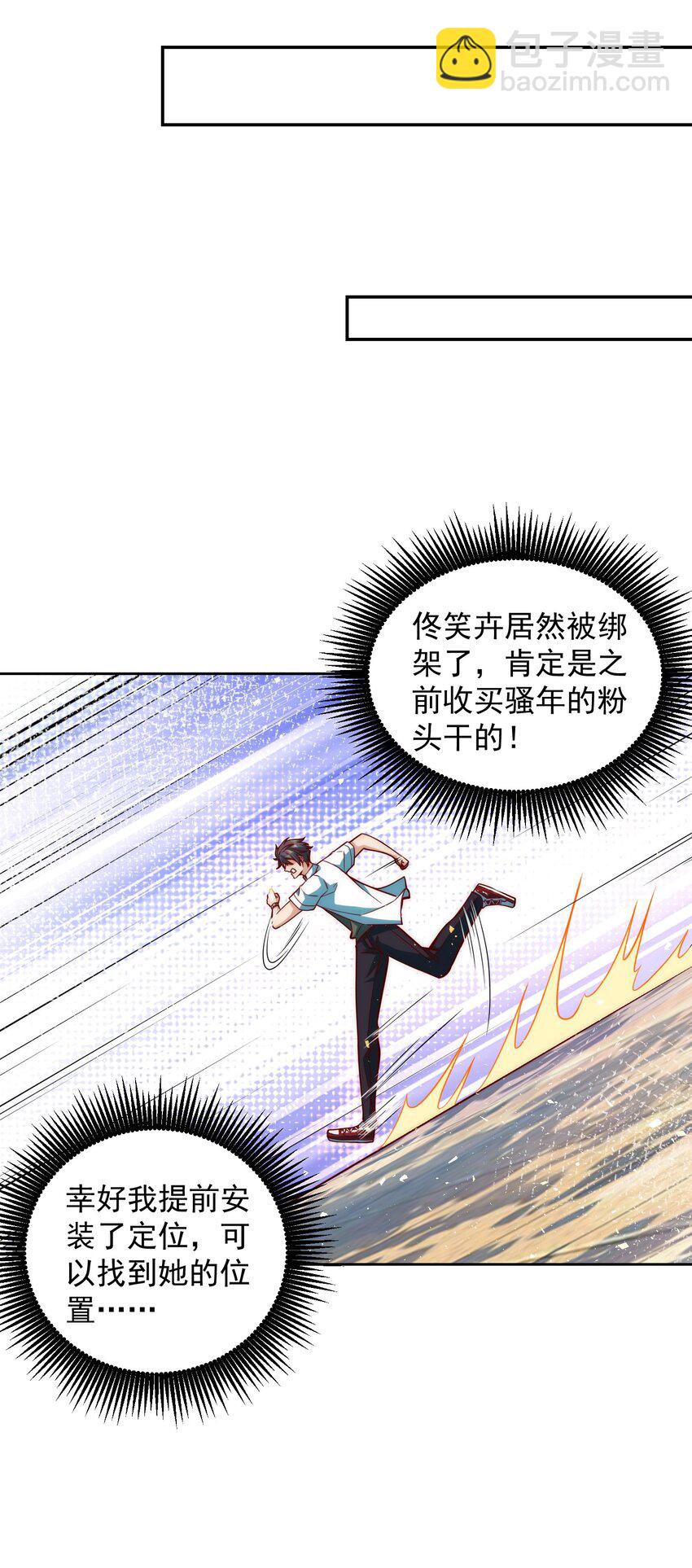 014 宅男女神VS钢铁直男-第14话
