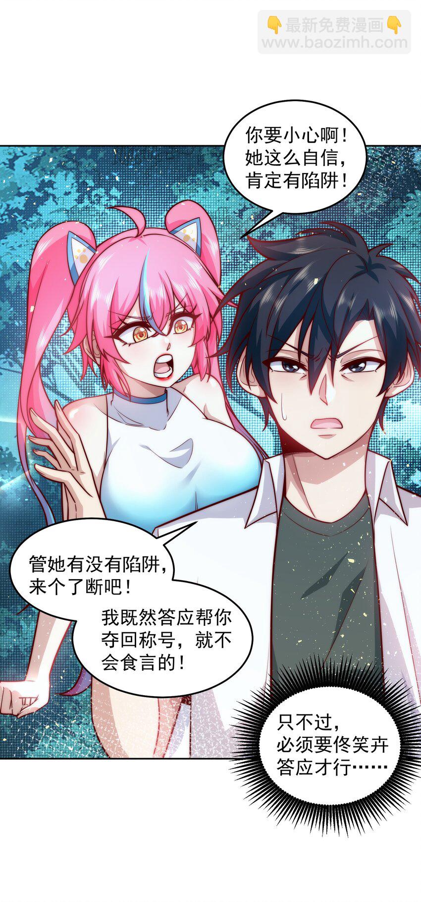 15 金牌制作人-第32话